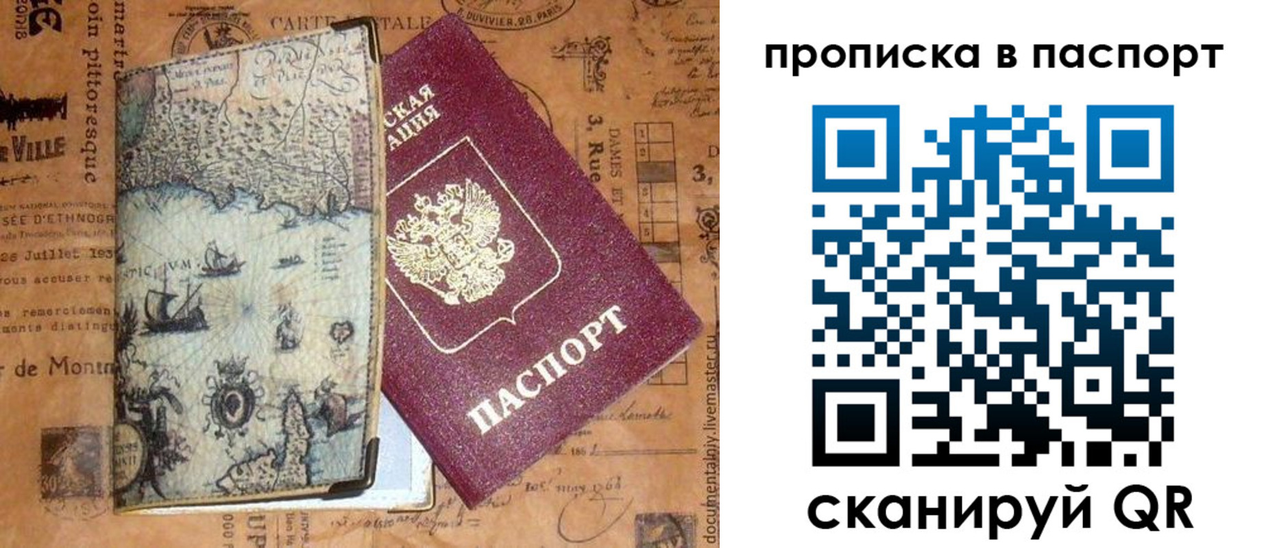 временная регистрация недорого в Малоярославце