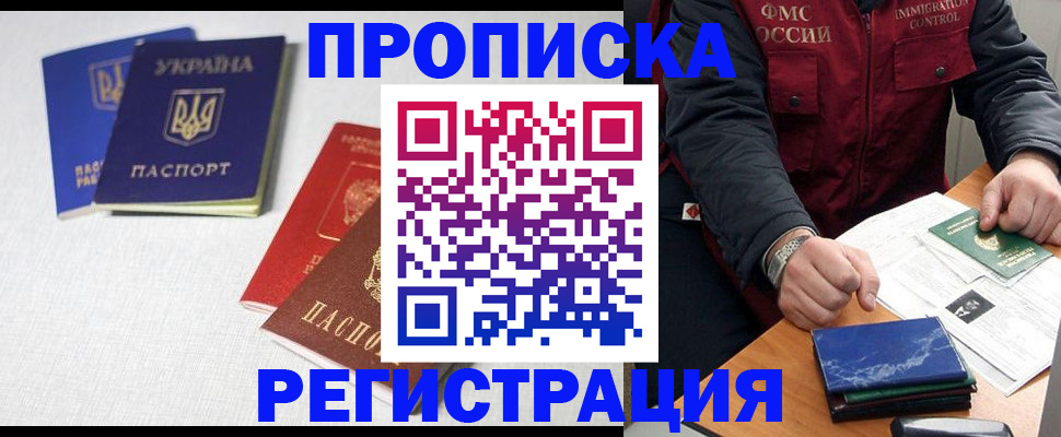 прописка ребенка в Малоярославце