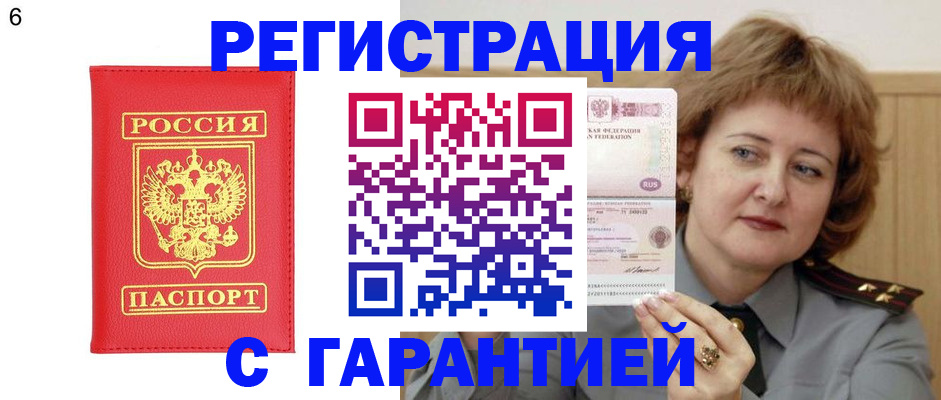 временная регистрация собственник в Малоярославце