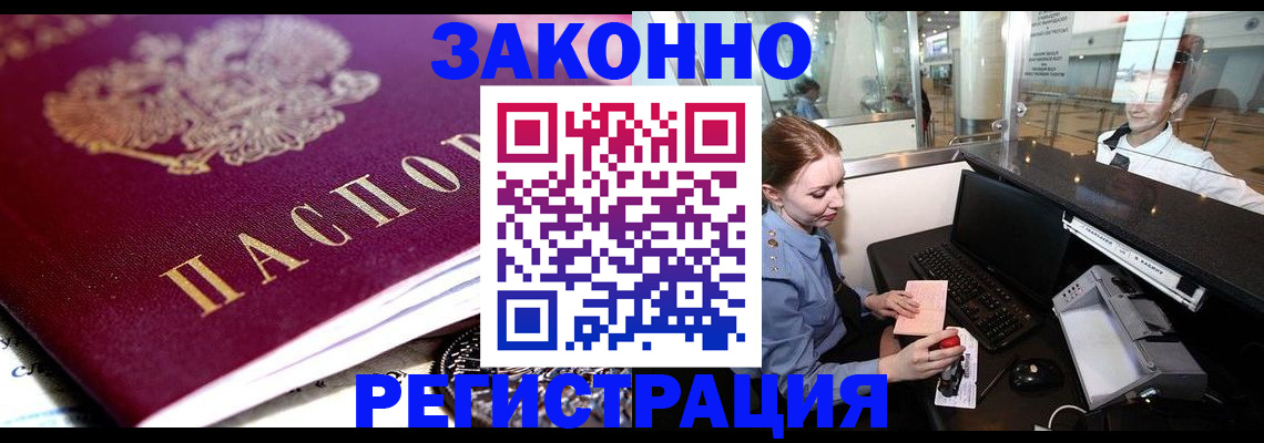 временная регистрация недорого в Малоярославце