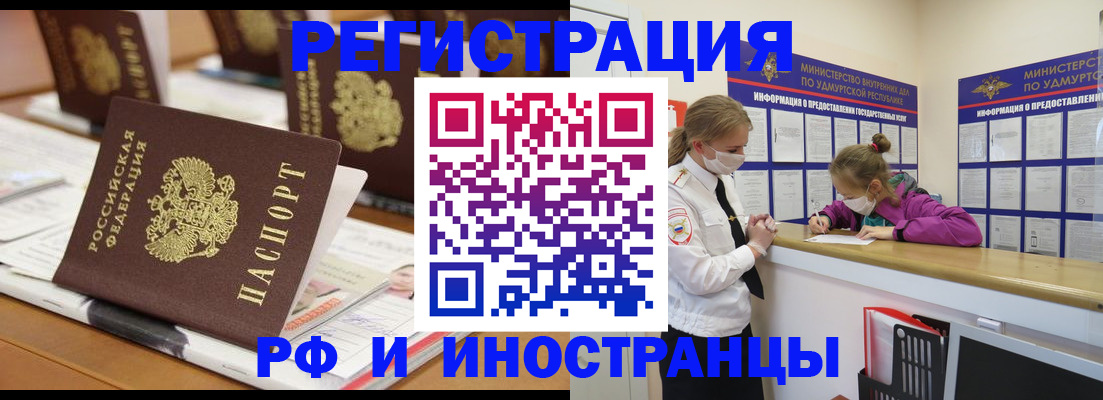 временная регистрация законно в Малоярославце